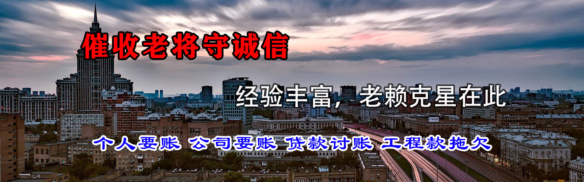 洪泽催帐公司