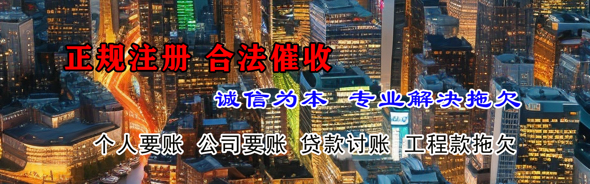 洪泽清债公司